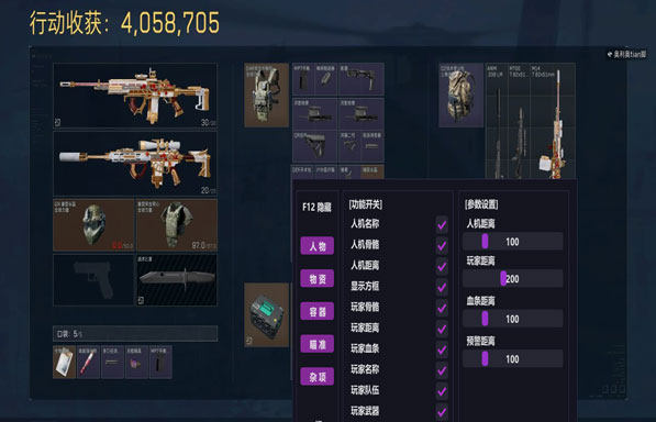 三角洲开源辅助透视自瞄效果